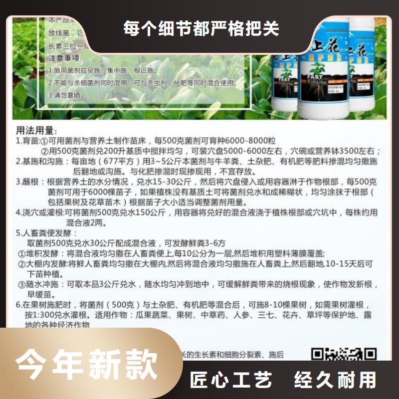 微生物菌劑報價資訊