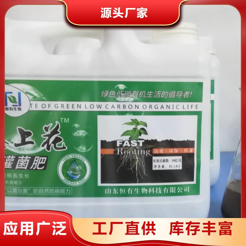 使用效果批發零售-定做_恒有生物科技有限公司