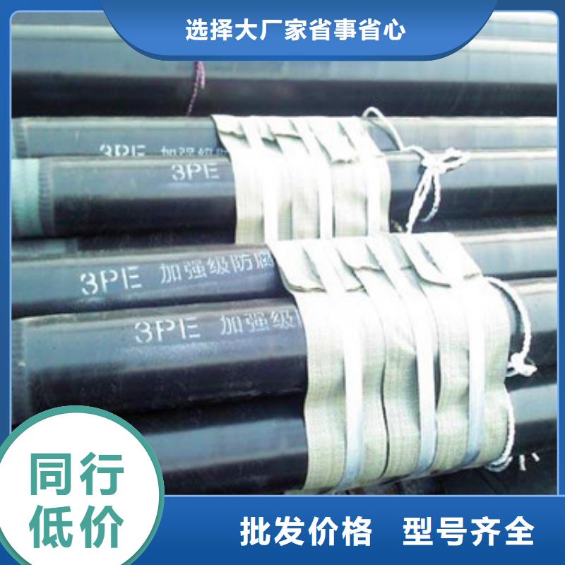 找3pe防腐鋼管廠家直銷