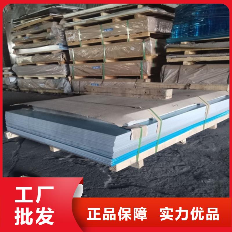 可靠的鋁板生產廠家