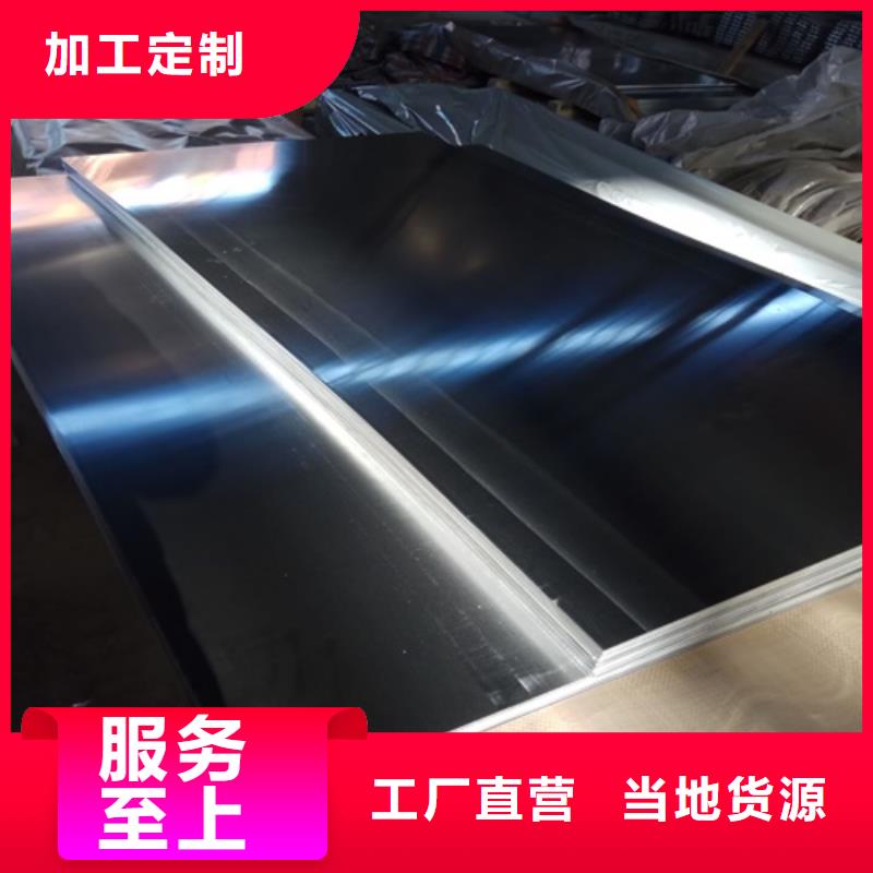 定做鋁板的批發商