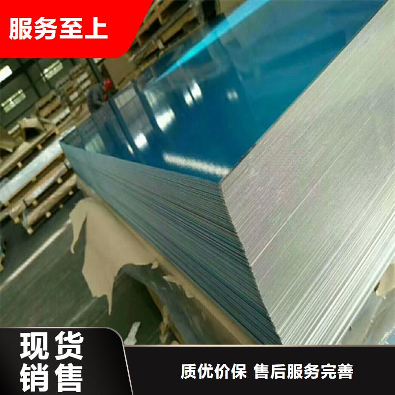 質量合格的鋁板生產廠家