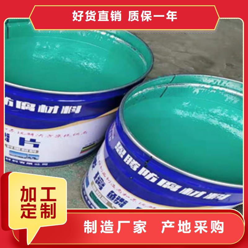 玻璃鱗片膠泥安裝價格