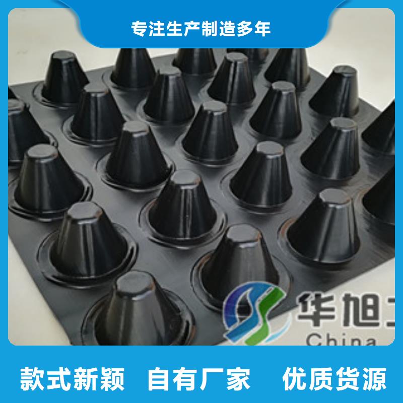 樓頂花園蓄水板實(shí)力廠家現(xiàn)貨華旭土工