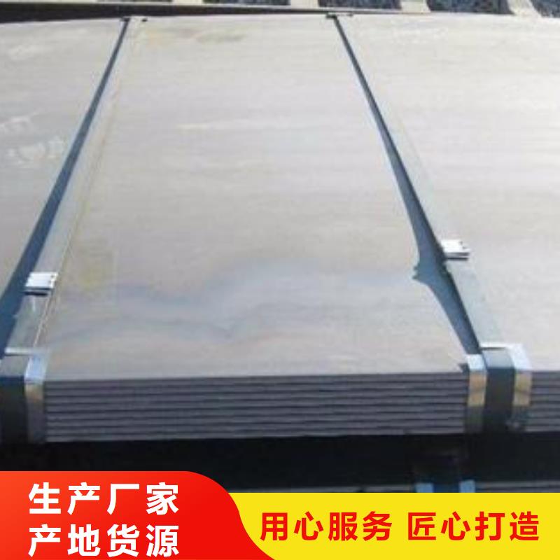 ##耐磨鋼板源頭廠家##有限集團(tuán)