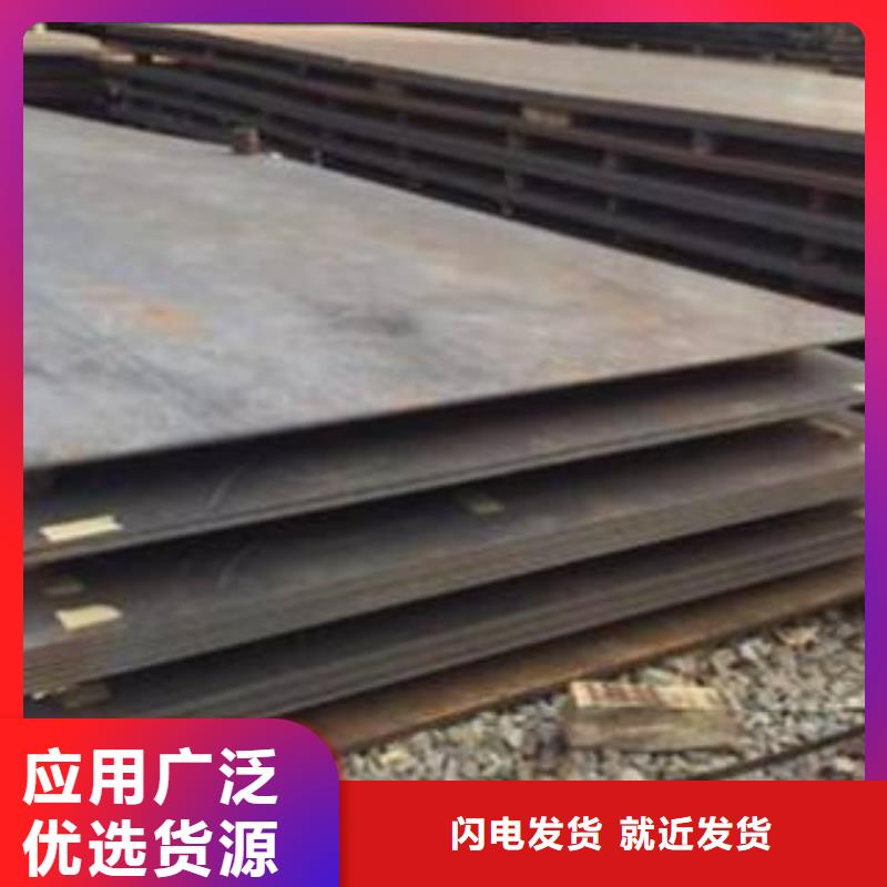 耐磨鋼板批發(fā)廠家價(jià)格優(yōu)惠