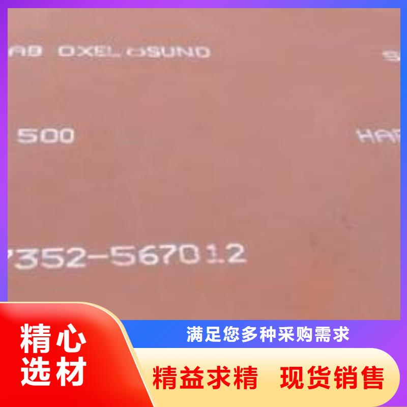信譽好的耐磨鋼板