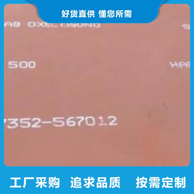 耐磨鋼板廠家及時發貨