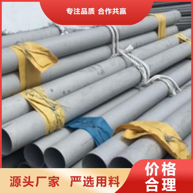 不銹鋼板廠家服務周到