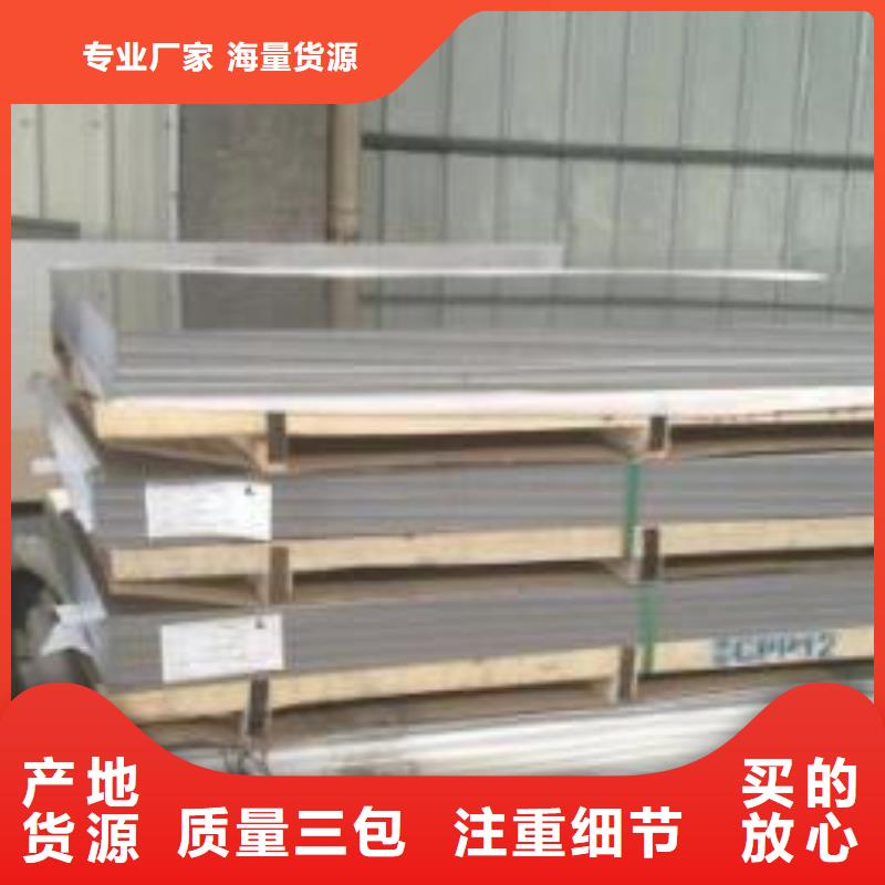 不銹鋼板批發廠家