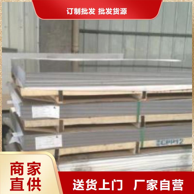 有現貨的不銹鋼板供應商
