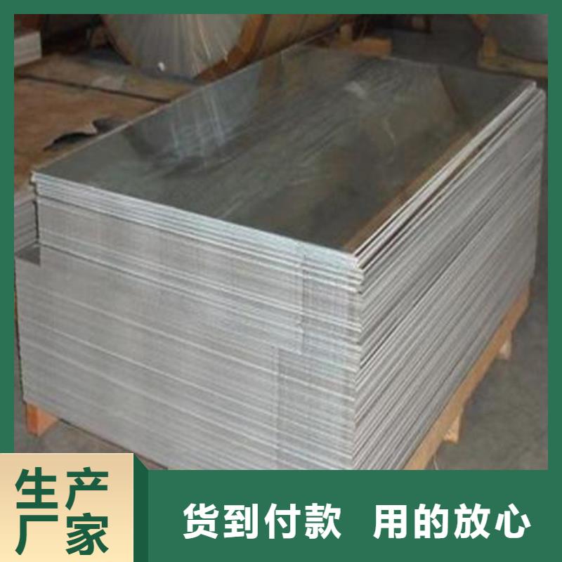 鋁板應(yīng)用范圍廣