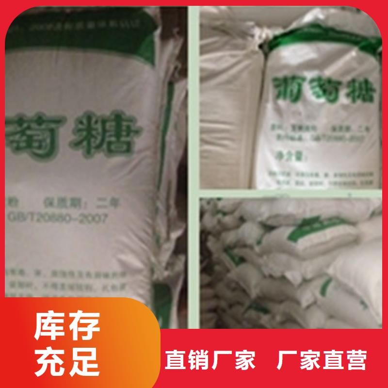 葡萄糖定制-實(shí)力廠(chǎng)家當(dāng)?shù)胤?wù)商