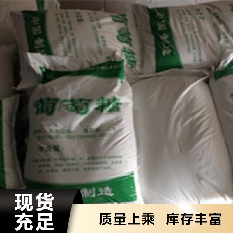 葡萄糖精選商家