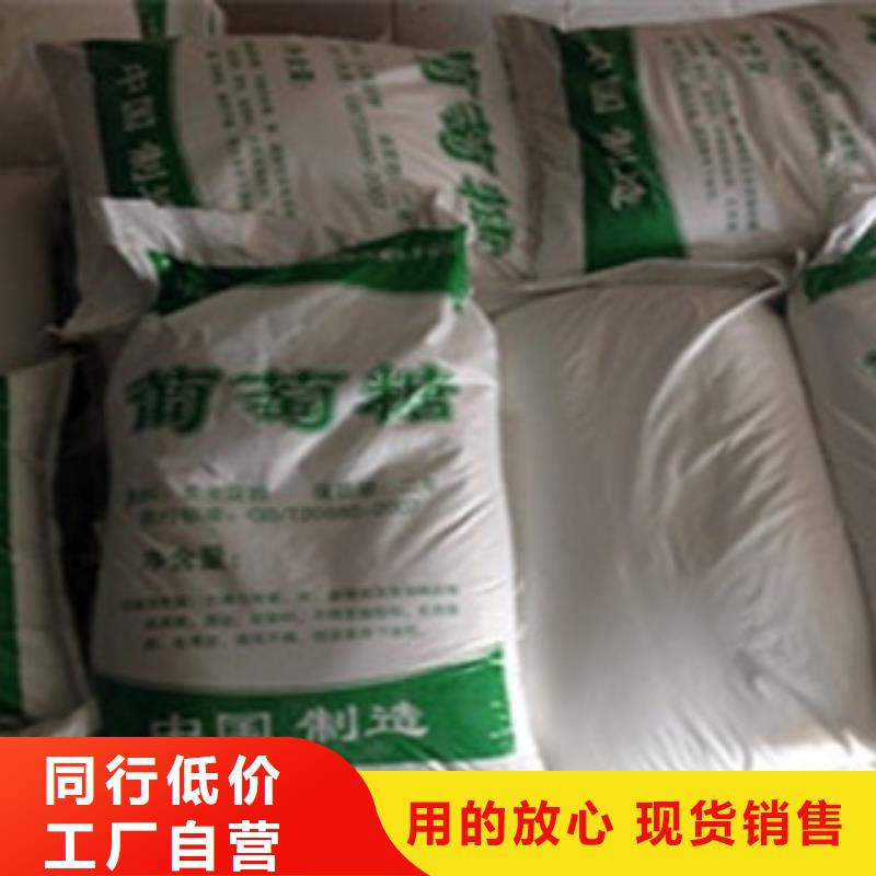 葡萄糖工業葡萄糖多錢1噸（報價）