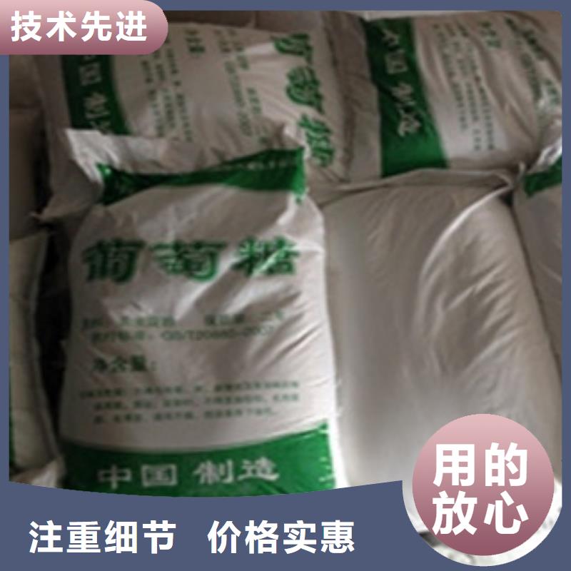 污水處理專用葡萄糖廠家