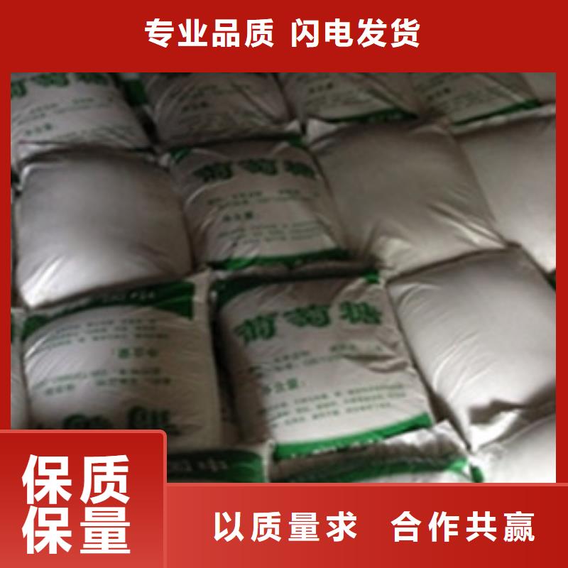 生產銷售#葡萄糖#的廠家