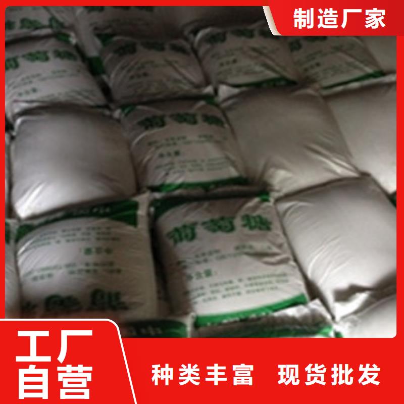葡萄糖供貨商