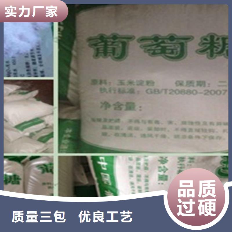 品牌的葡萄糖廠家