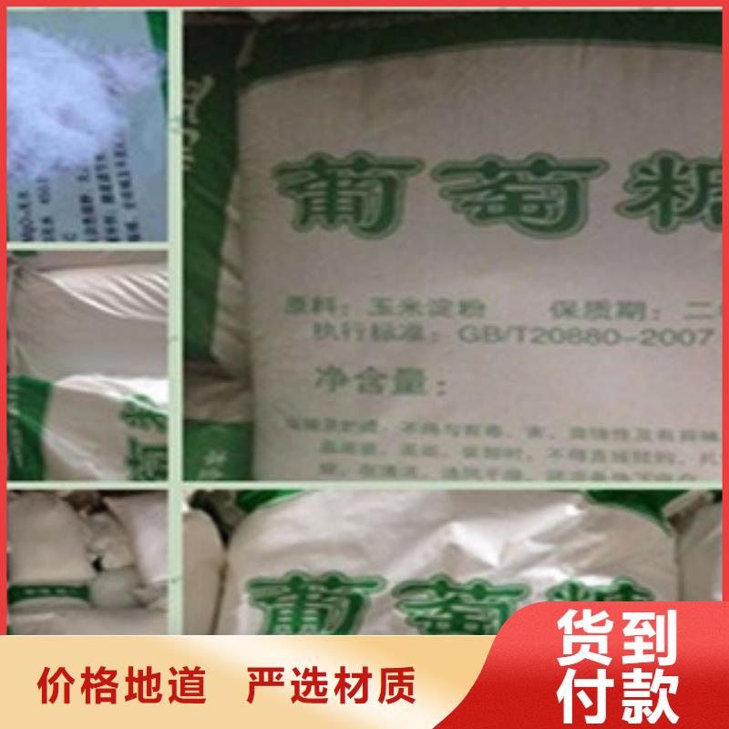 葡萄糖優良品質
