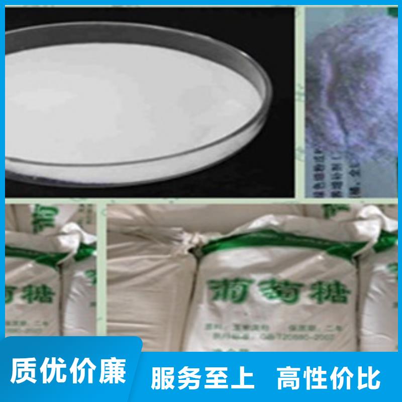 葡萄糖源頭好貨本地廠家