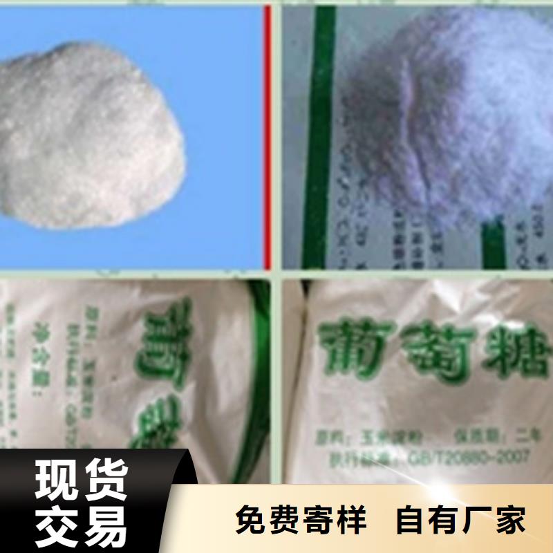 污水處理培菌葡萄糖水碧清有限公司歡迎您