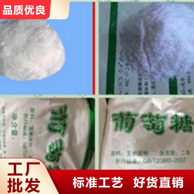 買葡萄糖必看-專業(yè)品質(zhì)