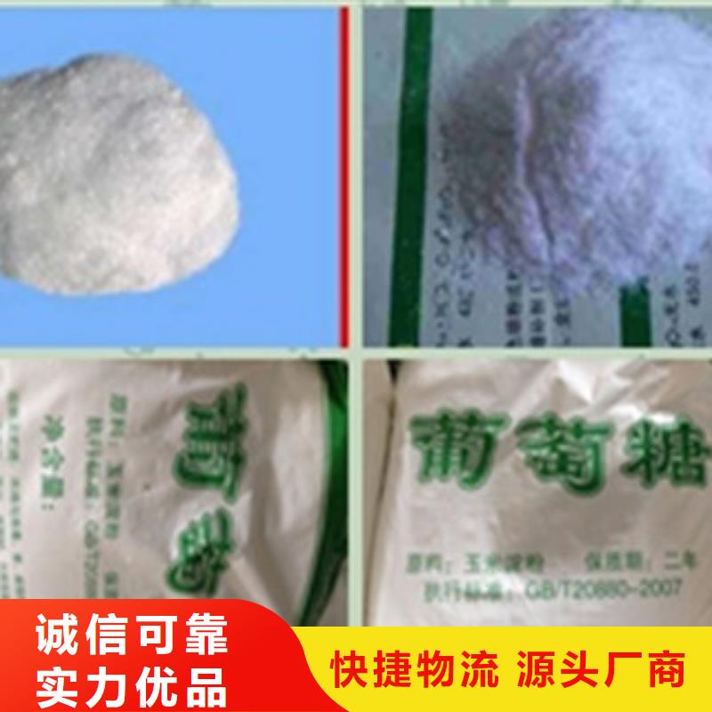 專業銷售葡萄糖-優質