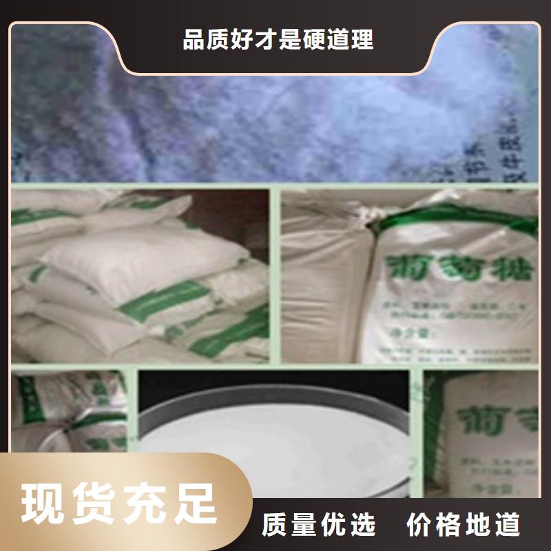 當地葡萄糖生產廠商