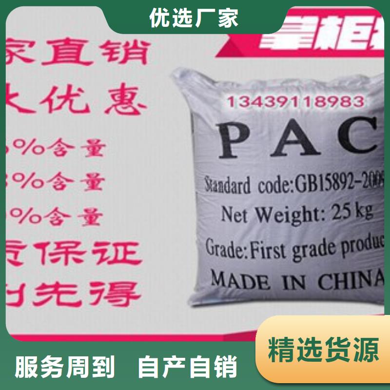 PAC銷(xiāo)售當(dāng)?shù)亟?jīng)銷(xiāo)商