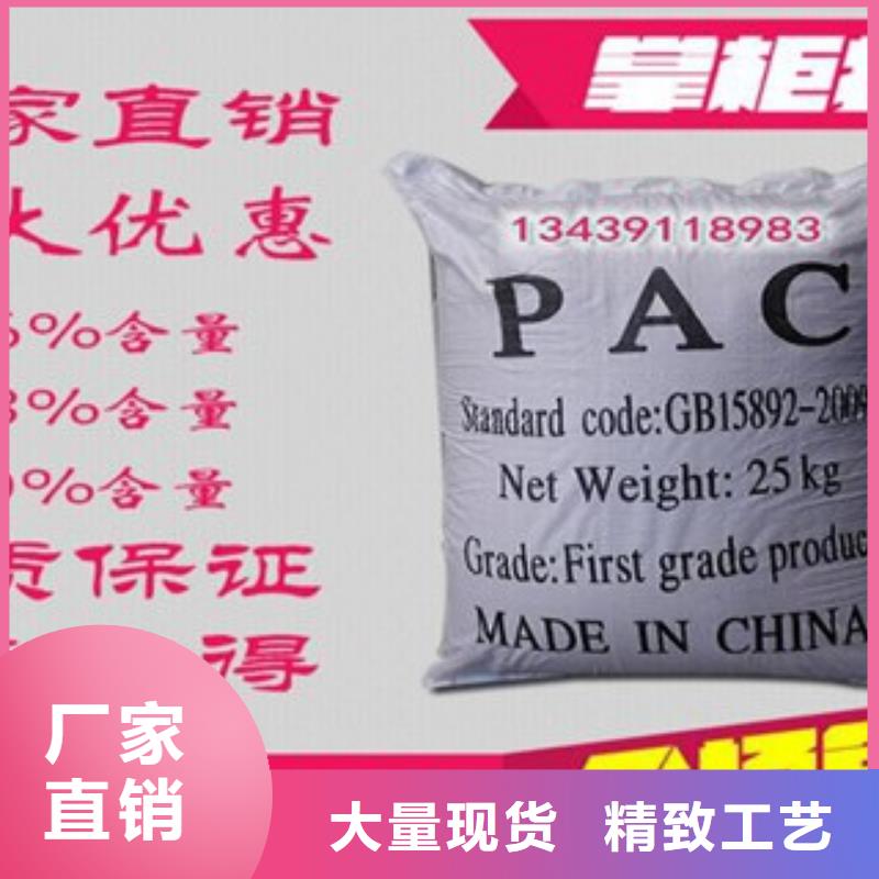 PAC廠家現貨充足