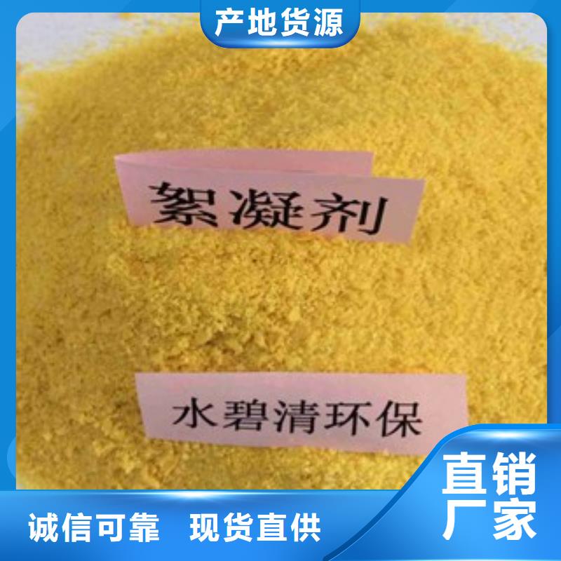 價格合理的PAC批發商優選原材