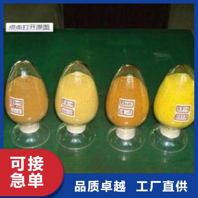 【優(yōu)選】PAC源頭廠(chǎng)家誠(chéng)信經(jīng)營(yíng)質(zhì)量保證