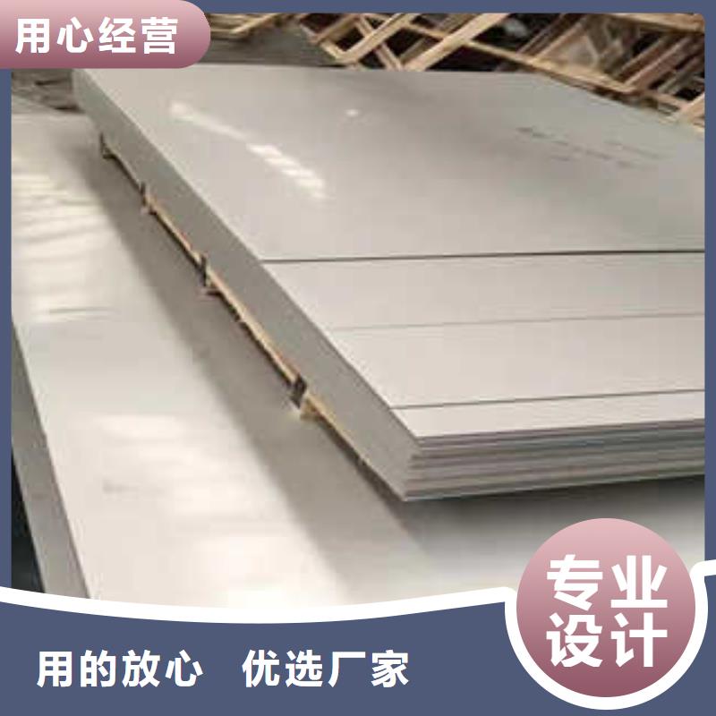 201不銹鋼卷板銷售