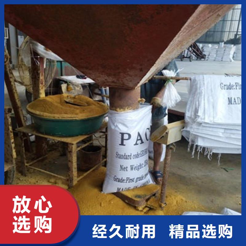 絮凝劑價(jià)格實(shí)惠