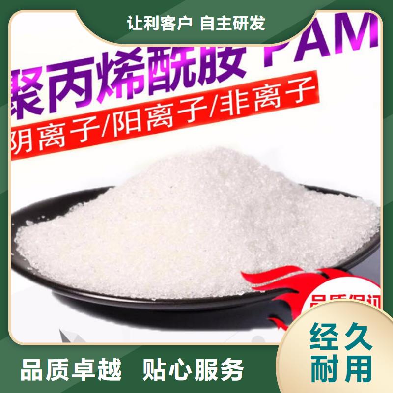 #絮凝劑#廠家直銷