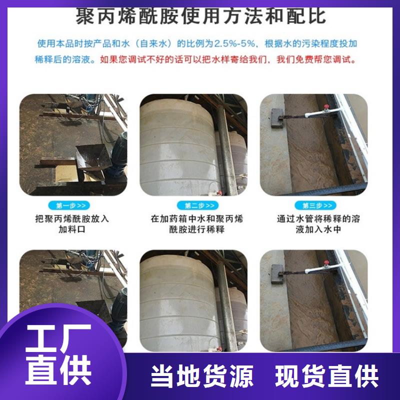 絮凝劑來(lái)圖在線報(bào)價(jià)產(chǎn)地采購(gòu)