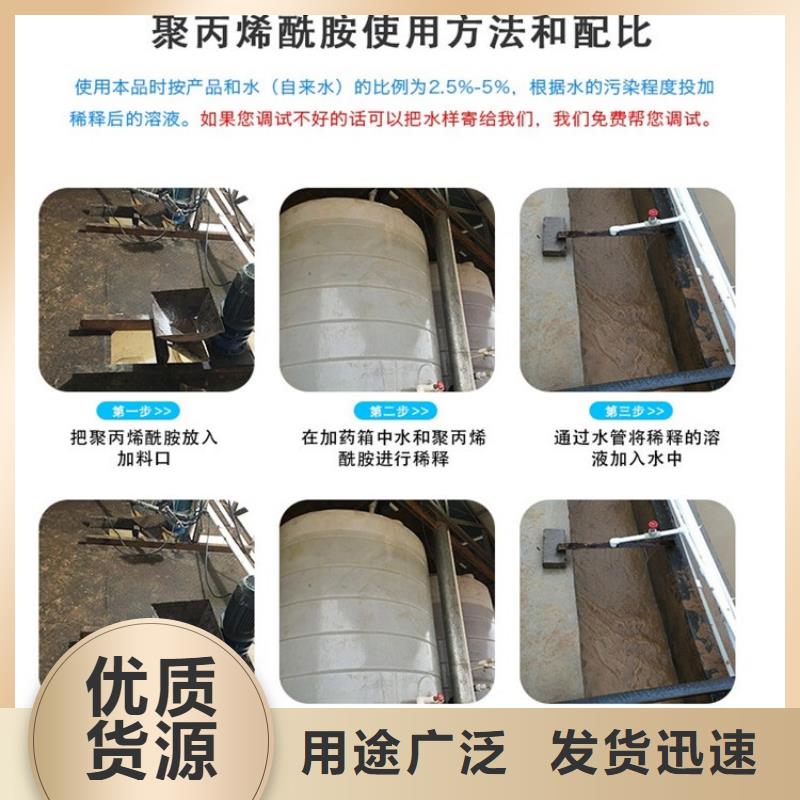 供應批發絮凝劑-大型廠家