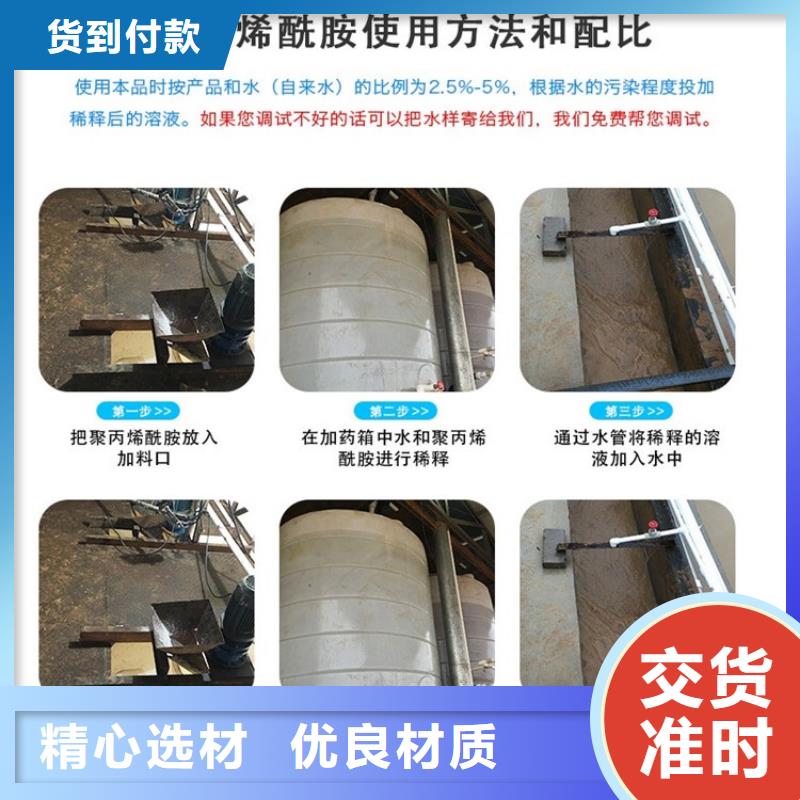 出貨快的絮凝劑廠家產(chǎn)品細(xì)節(jié)