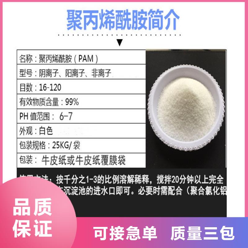 誠信的絮凝劑生產廠家