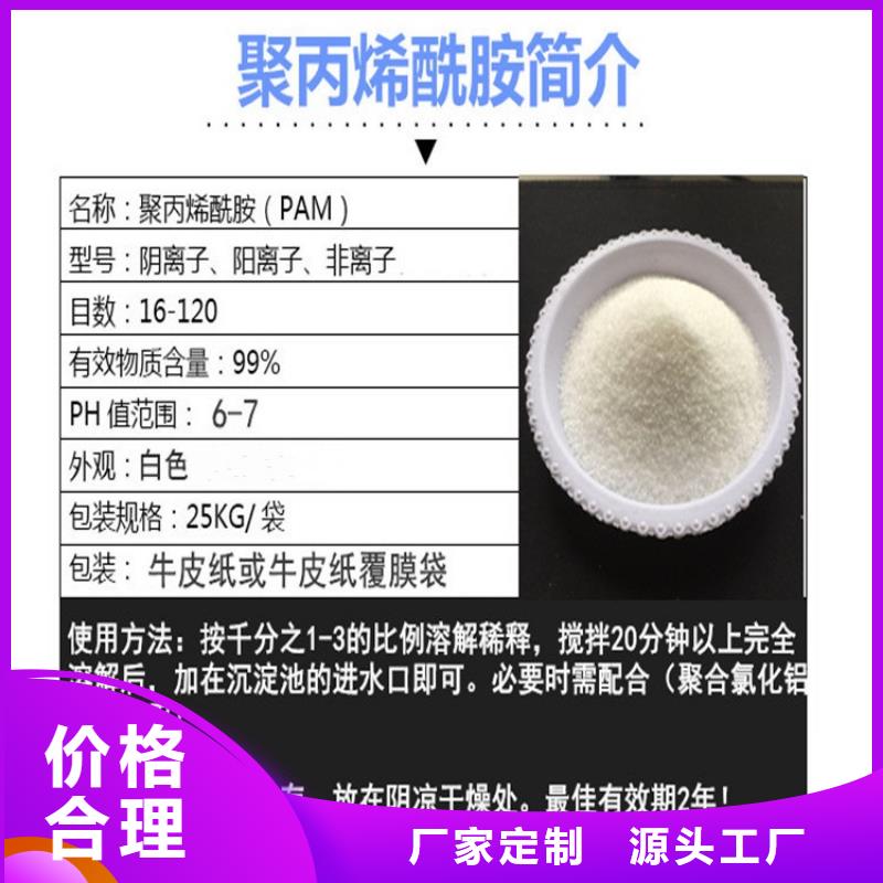 制造絮凝劑的廠家