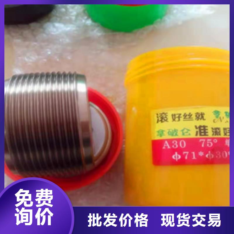 高強(qiáng)度鋼筋滾絲輪-高強(qiáng)度鋼筋滾絲輪好評(píng)本地生產(chǎn)商