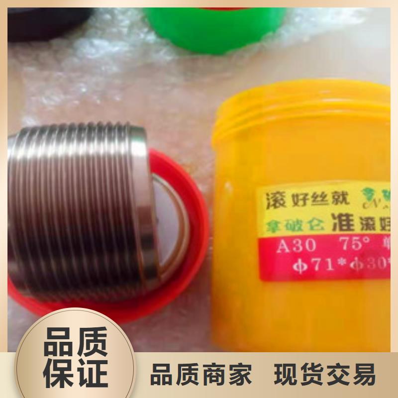 高強度鋼筋滾絲輪價格實惠