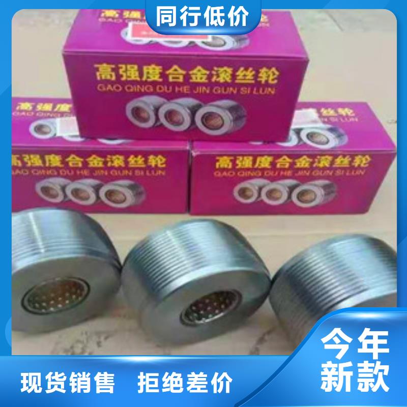 高強(qiáng)度鋼筋滾絲輪品質(zhì)與價格同行