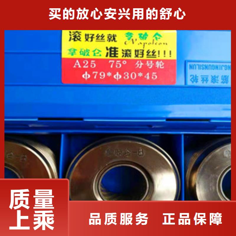 高強度鋼筋滾絲輪支持定制-這里有您想要的放心選購