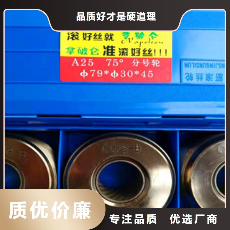 高強度鋼筋滾絲輪質量優質