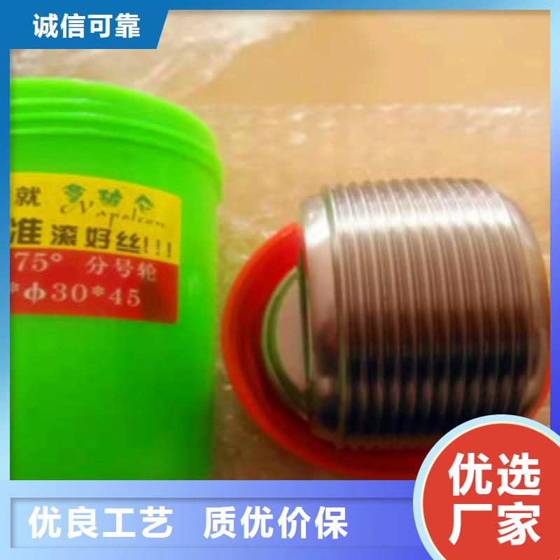 高強度鋼筋滾絲輪