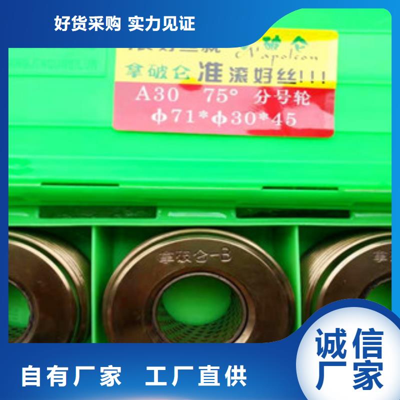 廠家供應高強度鋼筋滾絲輪型號全價格低