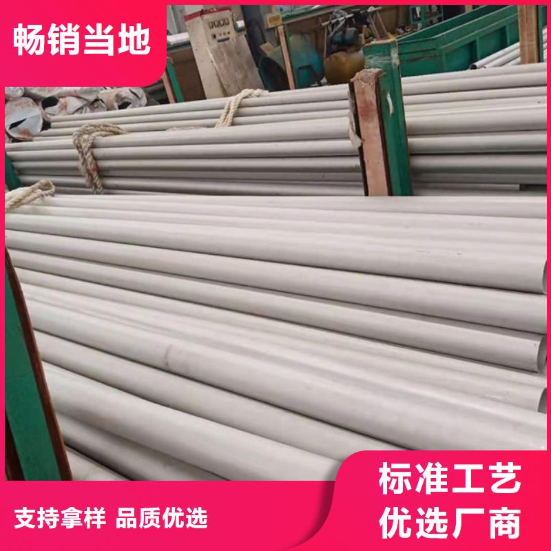 不銹鋼管企業(yè)-好品質(zhì)