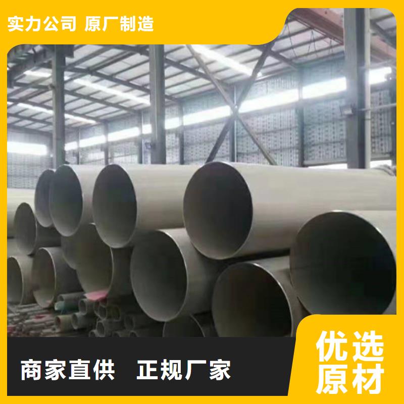 不銹鋼管大量現貨